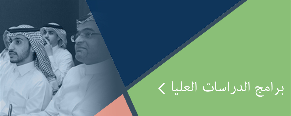 Best Graduate Courses and Programs at Alfaisal University